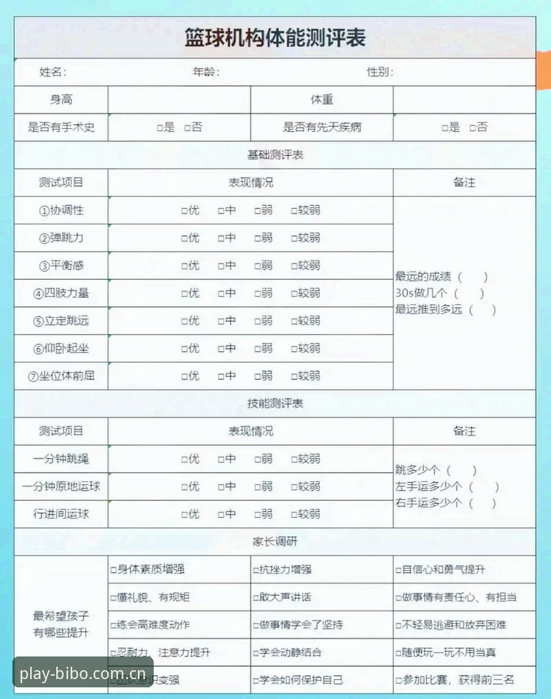 必博体育最新版本全面评测：新手必备的安全性与使用体验报告