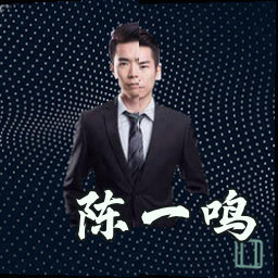 陈一鸣